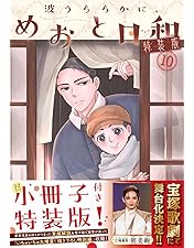 波うららかに,めおと日和 Blu-ray BOX〈4枚組〉 波うららかに、めおと日和 Blu-ray BOX | HMV&BOOKS online - TCBD-1843